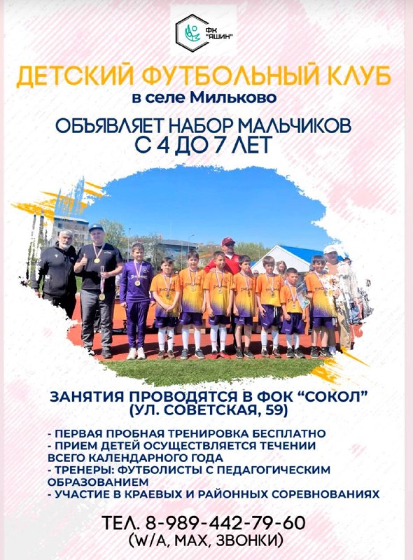 В МИЛЬКОВО ТОЖЕ ЕСТЬ ФУТБОЛ!!!
