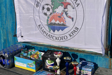 В Петропавловске-Камчатском прошел турнир «Наследие и будущее»